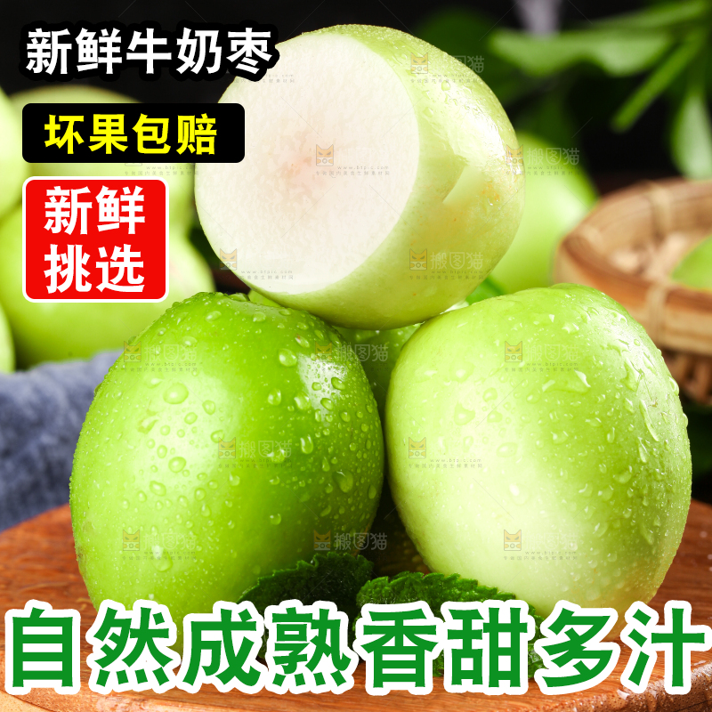 木板上放着新鲜牛奶枣