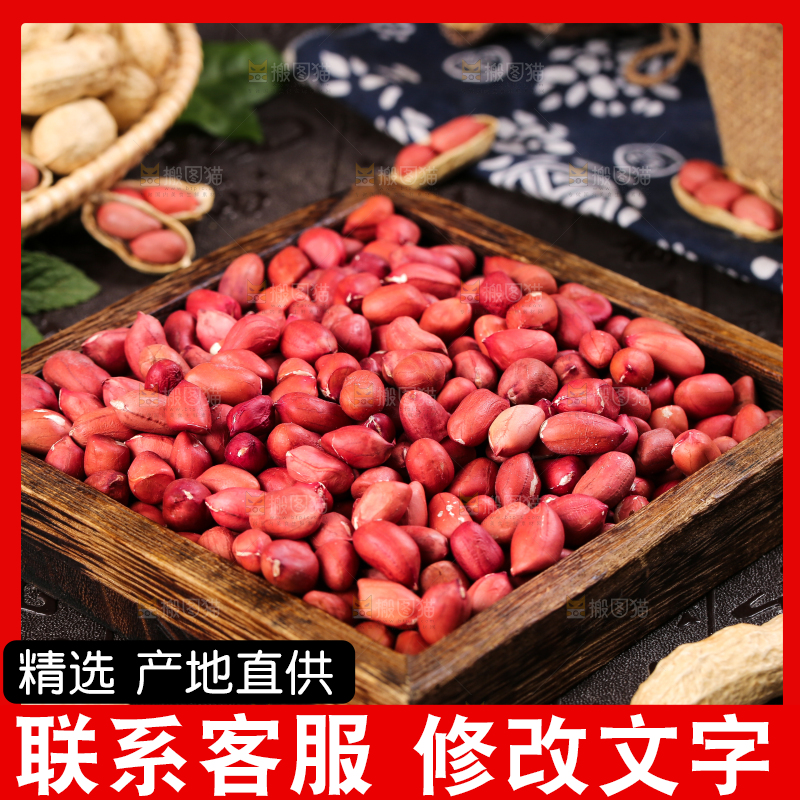 深底上放着一盘红皮花生米