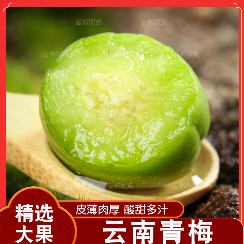 勺子里的青梅