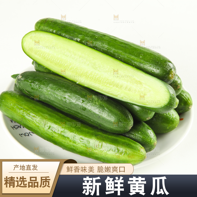 盘子里的无刺小黄瓜
