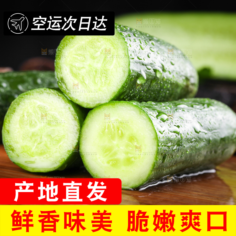 木板上放着水果小黄瓜