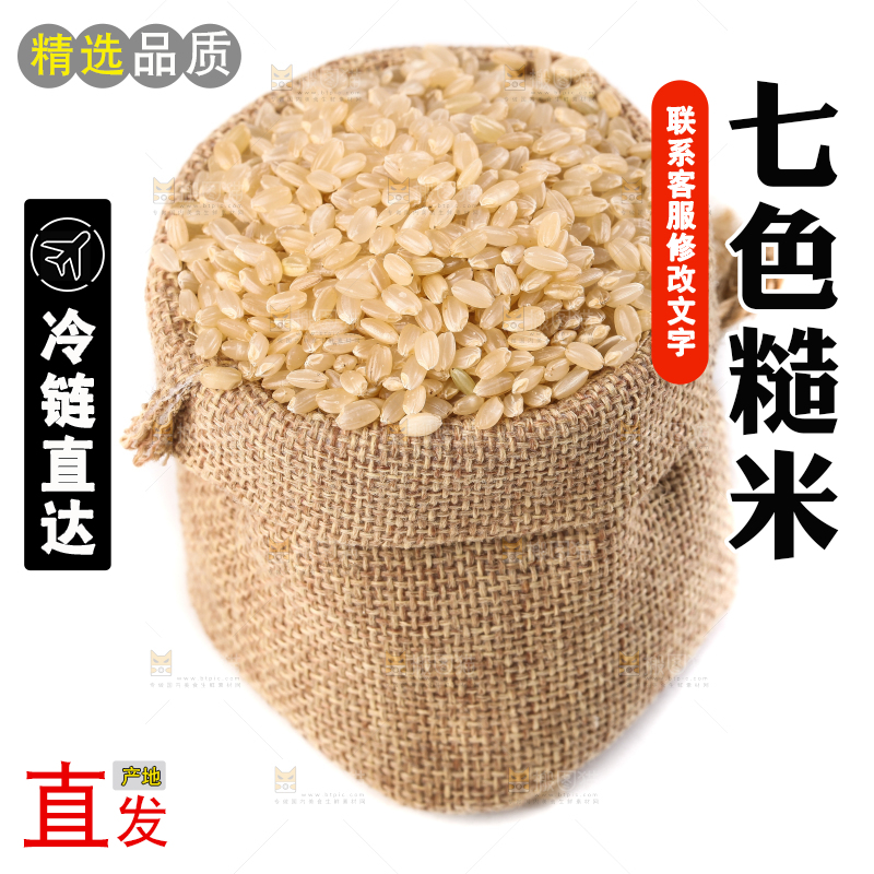 麻袋里的粗粮糙米