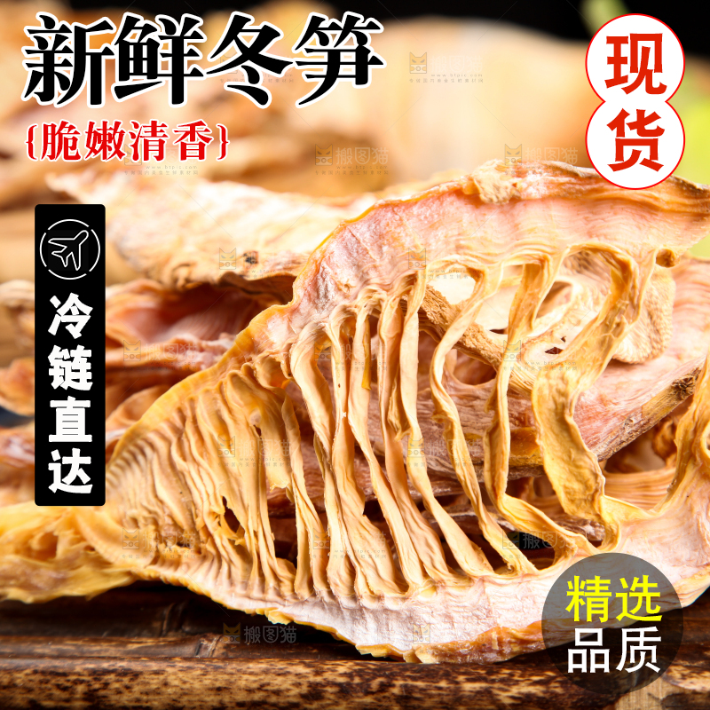 竹底上放着农家笋干