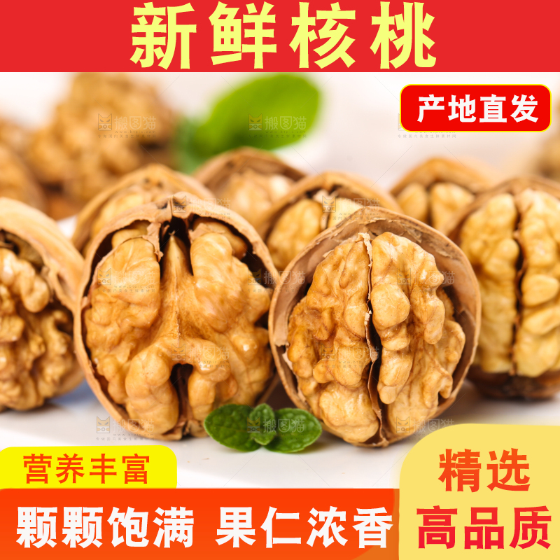 盘子里剥开的纸皮核桃