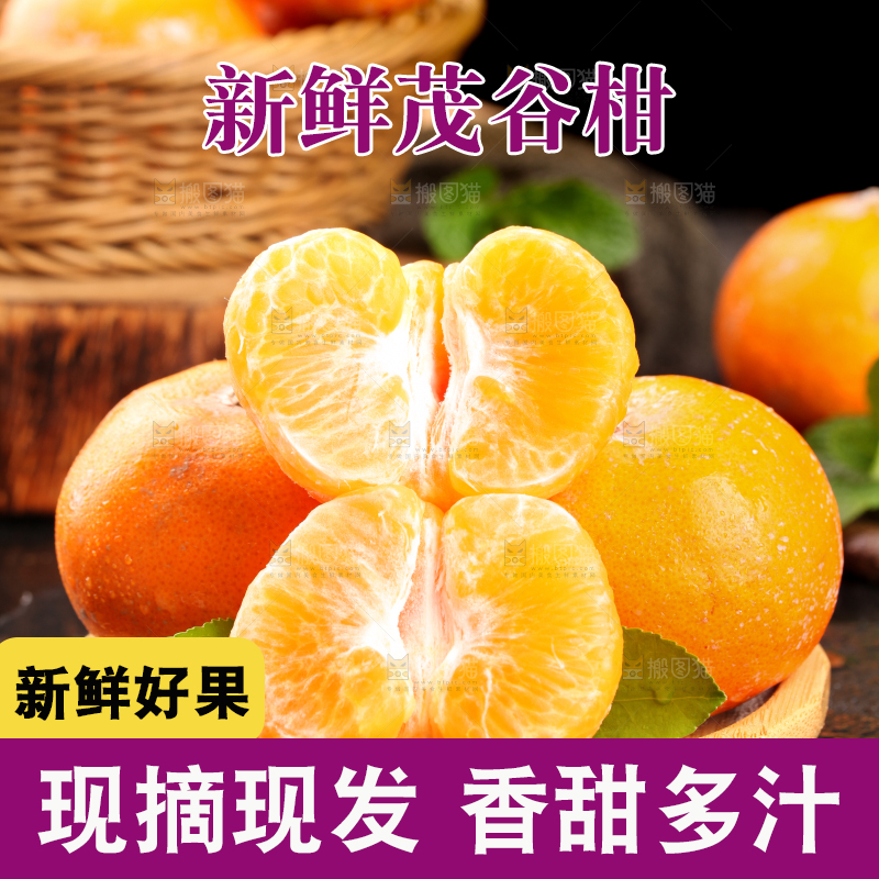 黑石板上放着剥皮的茂谷柑
