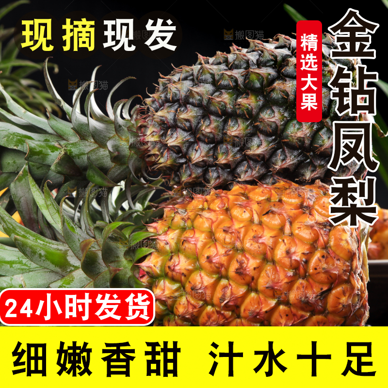 石板上放着海南凤梨