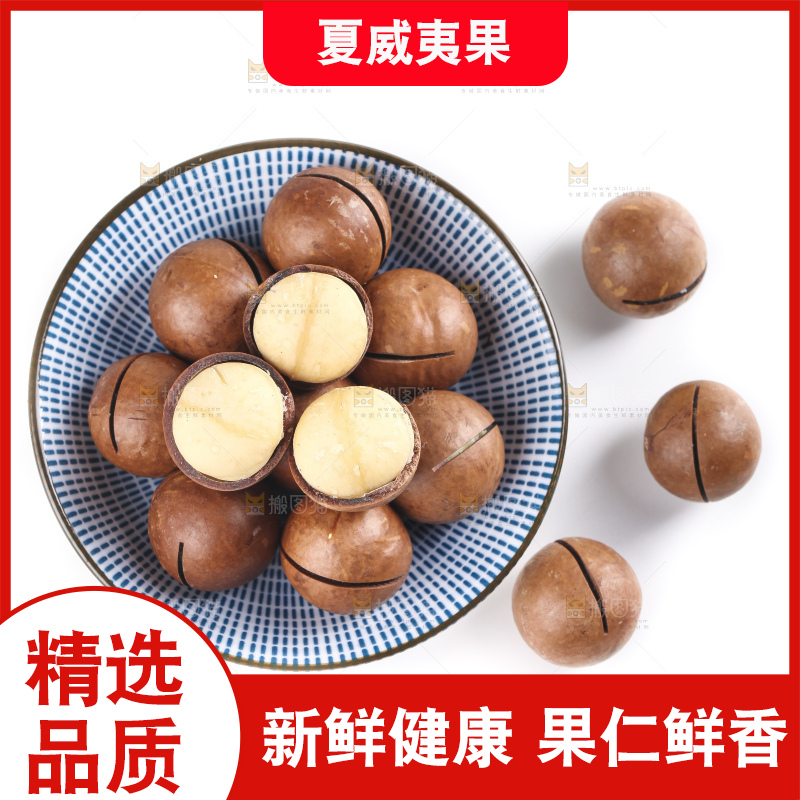 白底上放着一碟奶香味夏威夷果