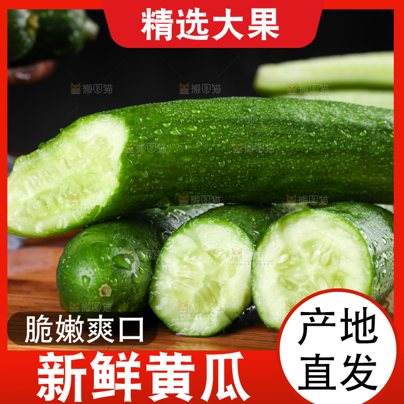 木板上放着水果小黄瓜