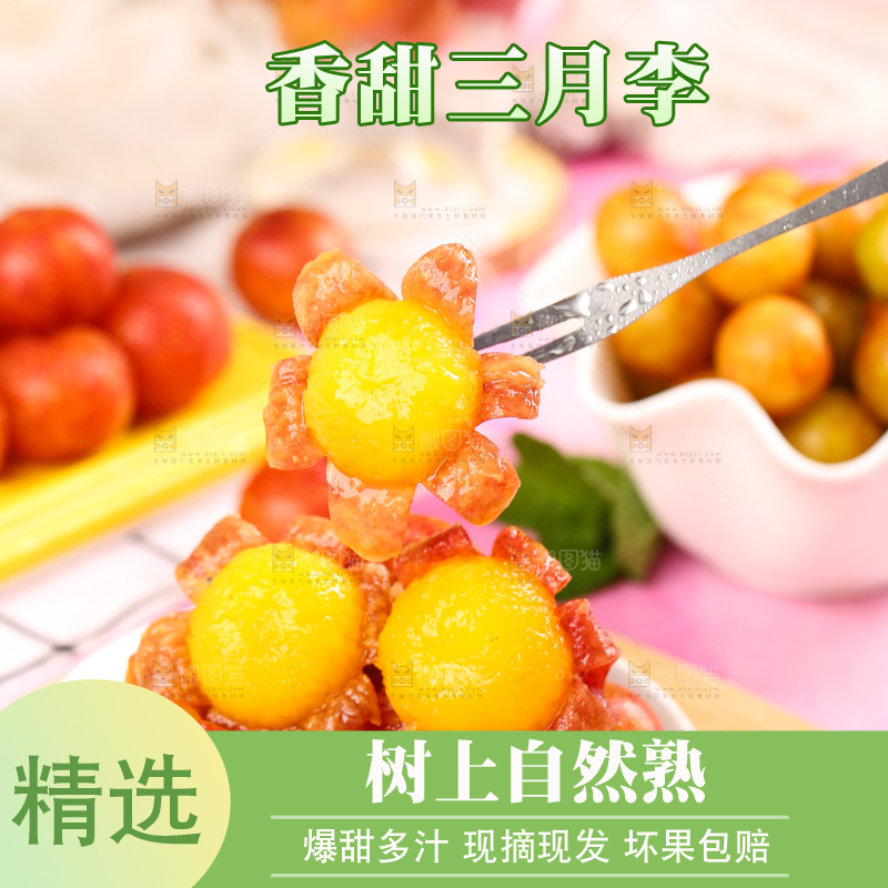 盘子里装着钱排三月李