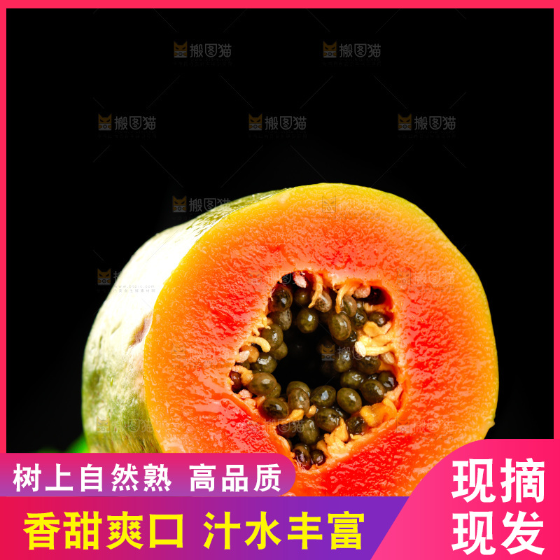 木板上的雷州红心木瓜