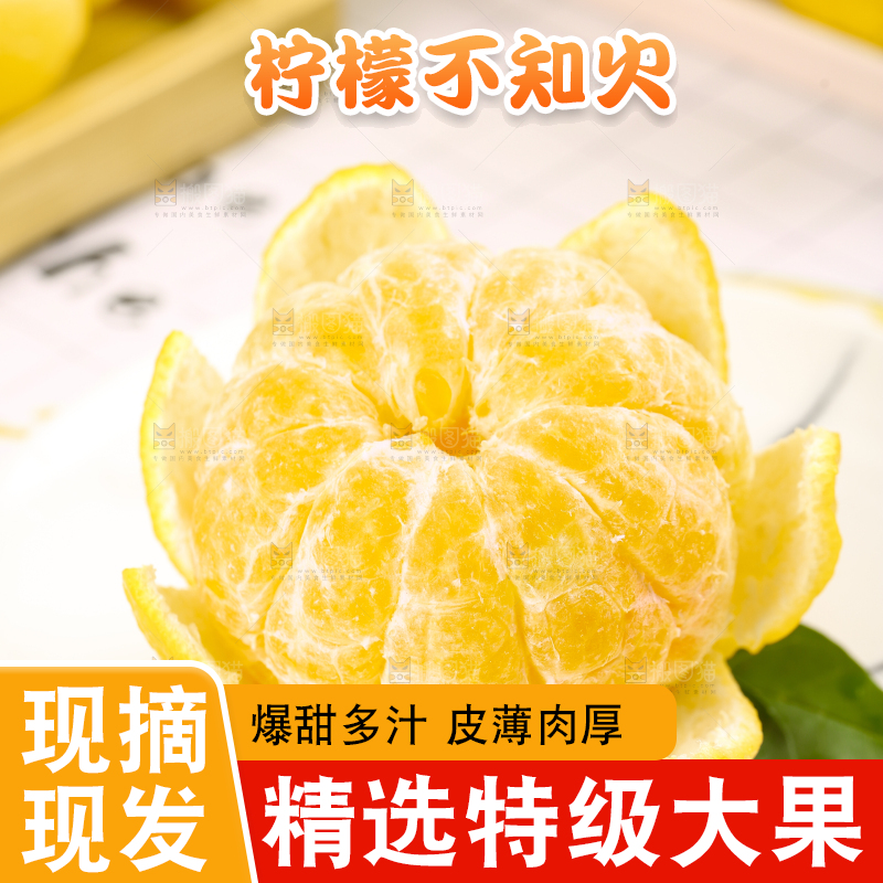 盘子里装着柠檬丑柑