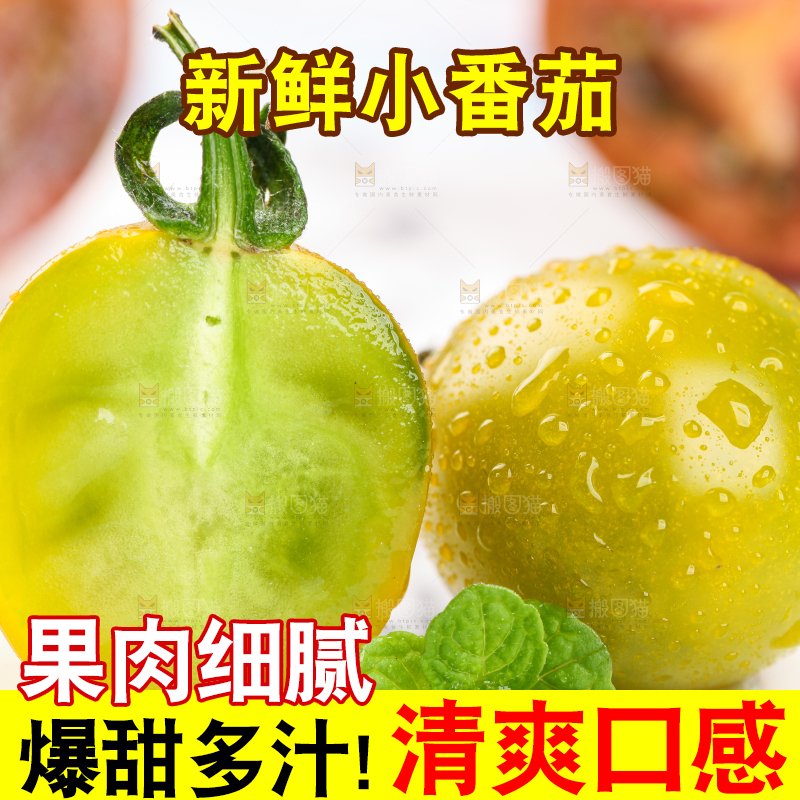 浅底上放着切开的青口蜜小番茄