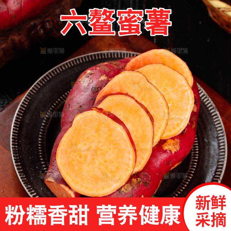 盘子里装着番薯