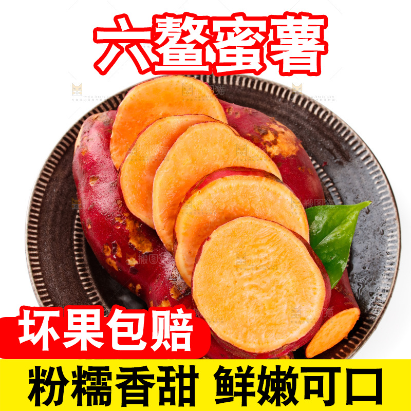 盘子里装着番薯