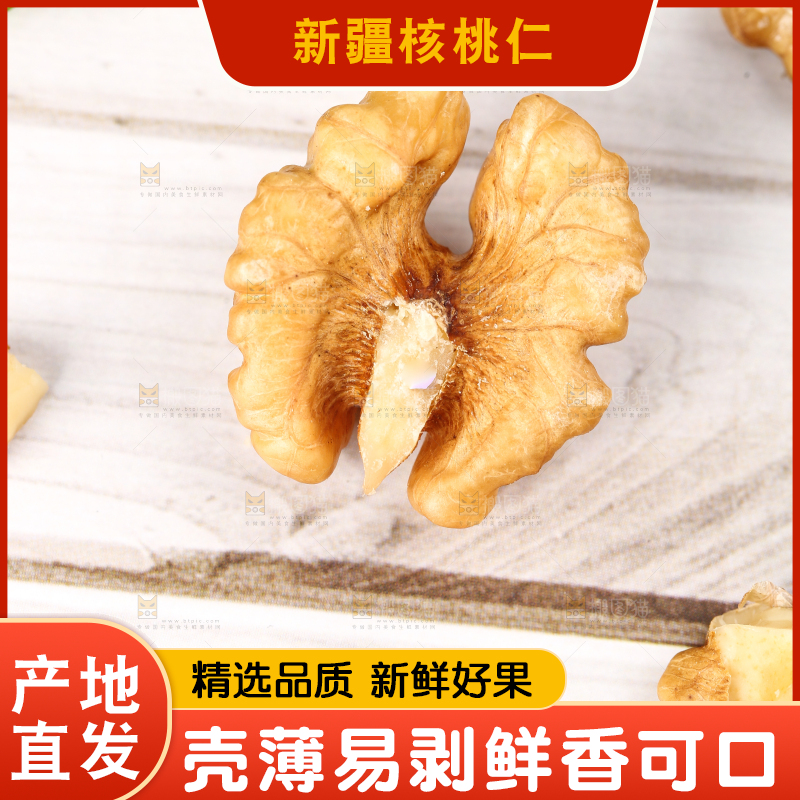 木底上的核桃仁