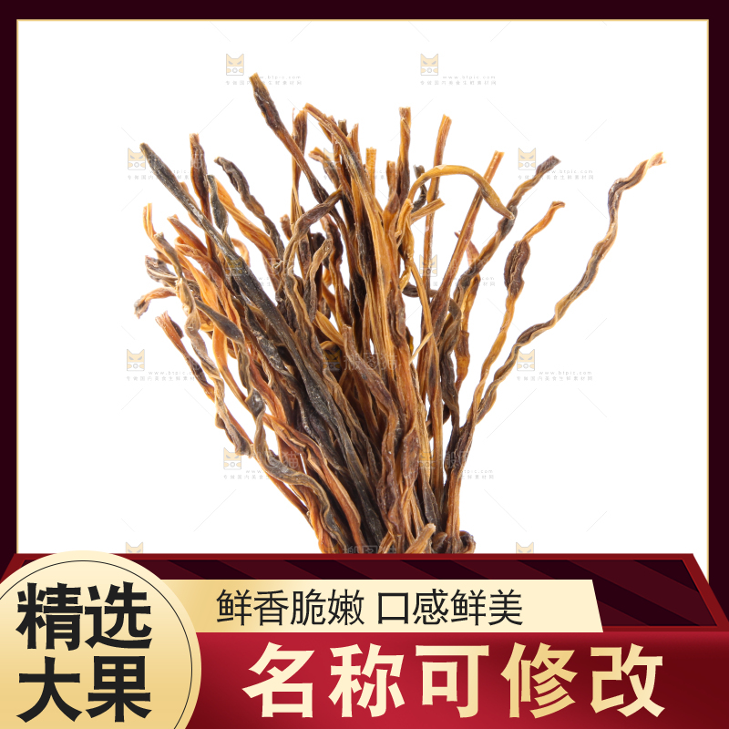 白底上的豆角干