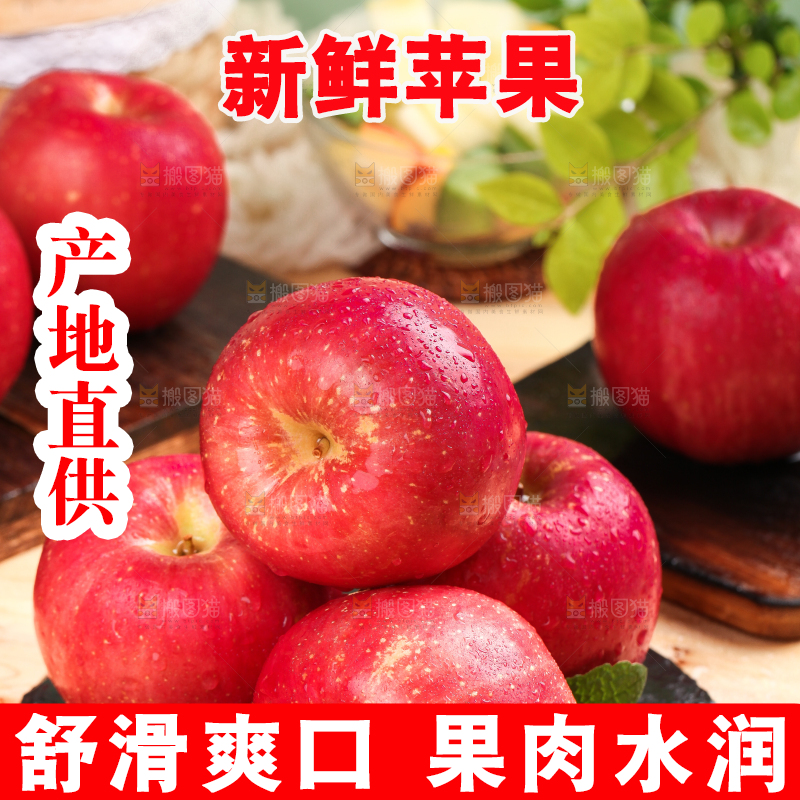 黑石板上的陕西秦冠苹果
