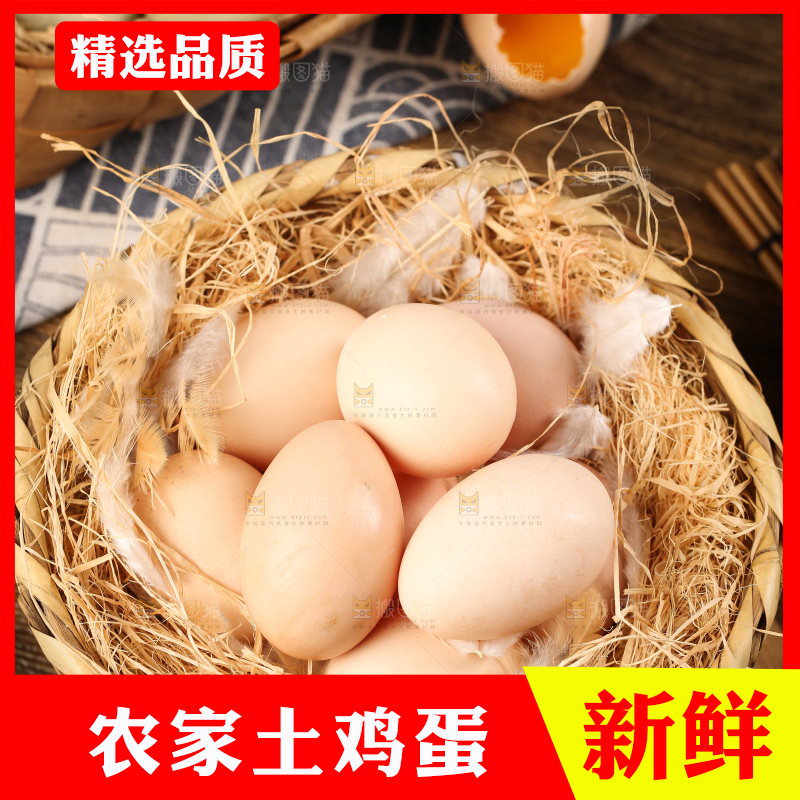 篮子里装着农家土鸡蛋