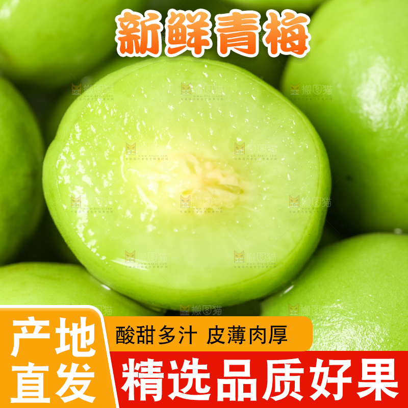 草地上放着一篮云南大理青梅