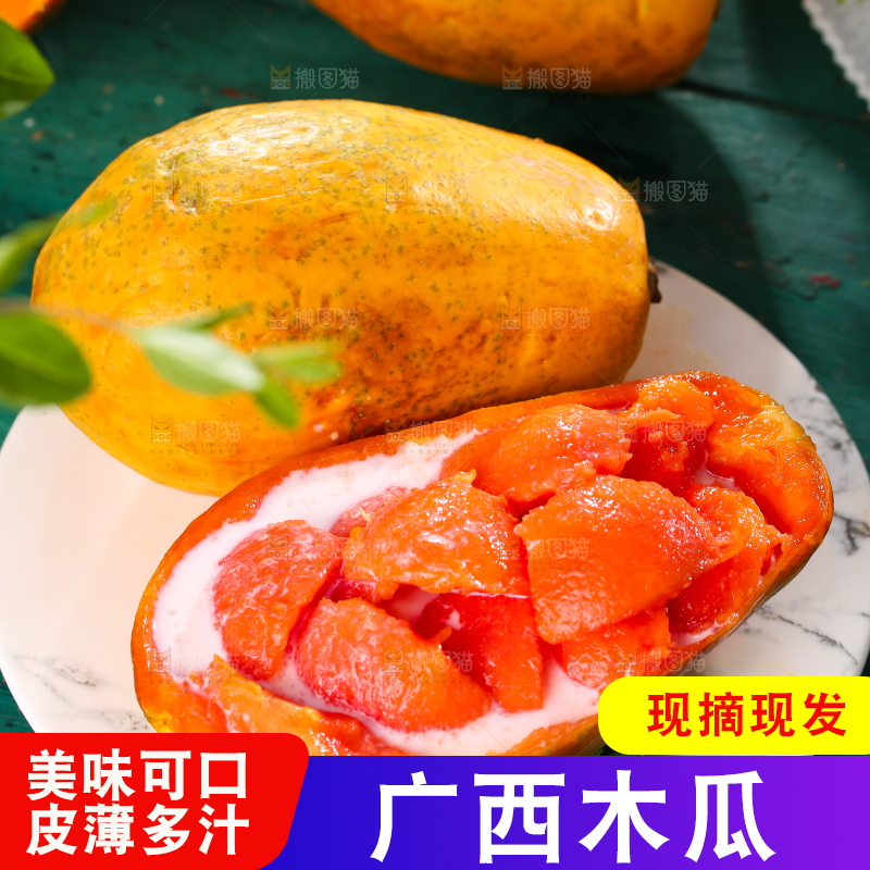 盘子里装着雷州红心木瓜