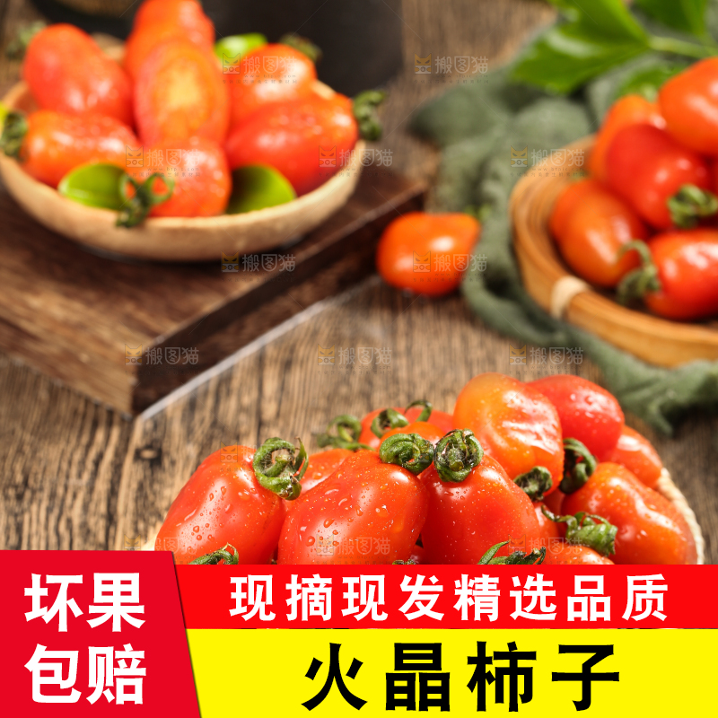 木底上放着草莓小柿子
