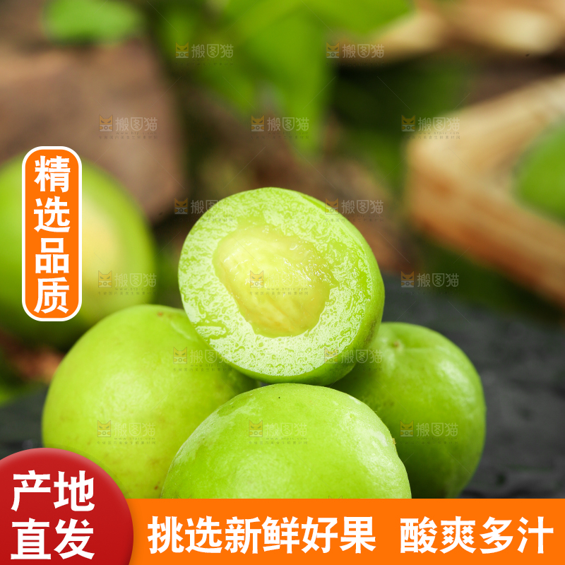 黑石板上放着野生青梅果