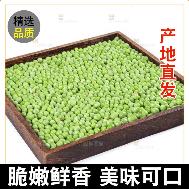 盘子里装着豌豆仁