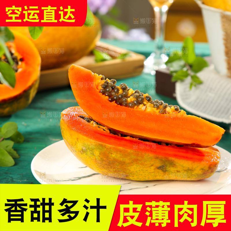 盘子里装着雷州红心木瓜