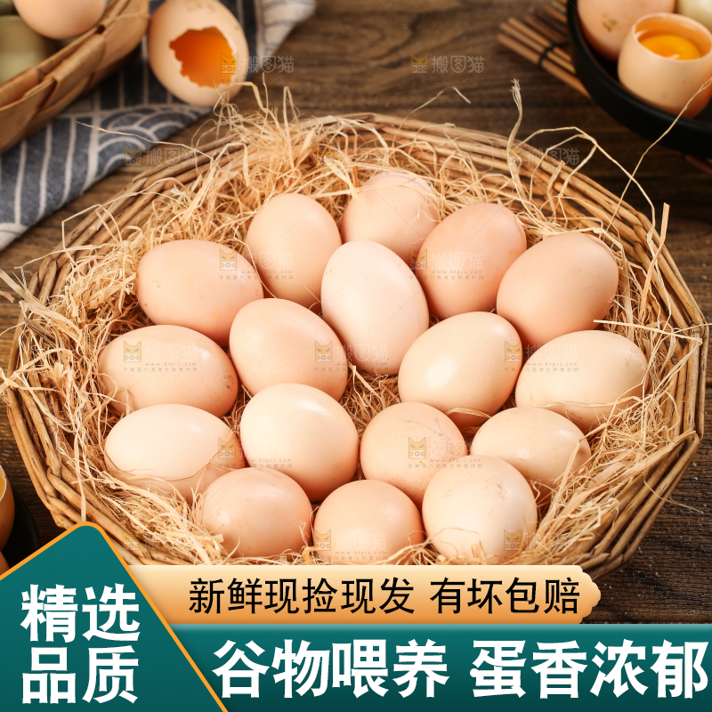 篮子里装着农家土鸡蛋