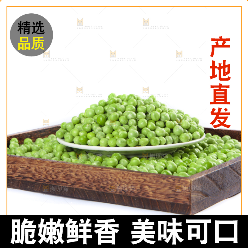 盘子里装着豌豆仁