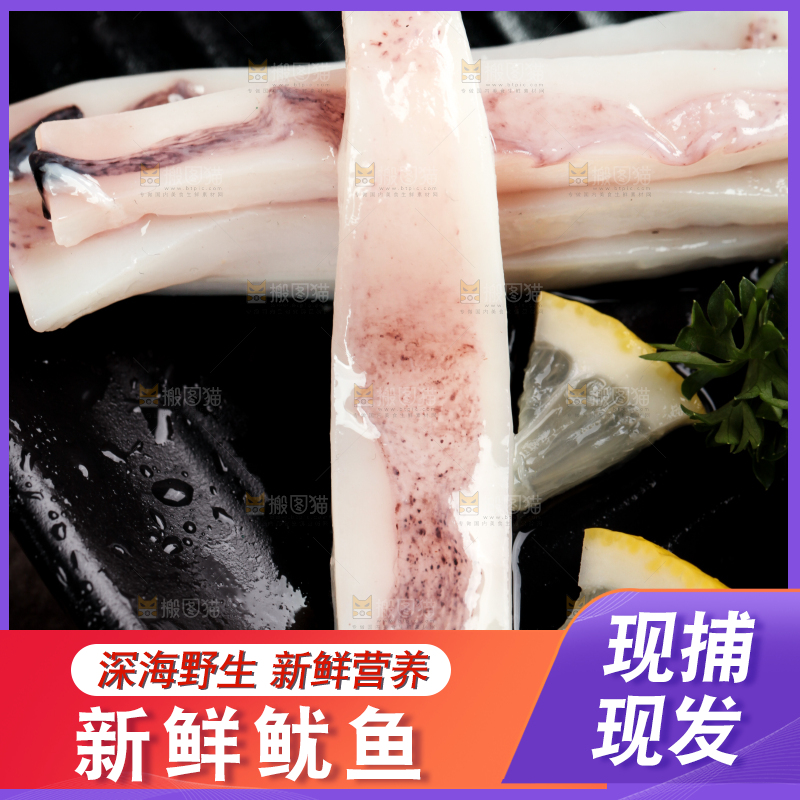 黑石板上的鱿鱼片