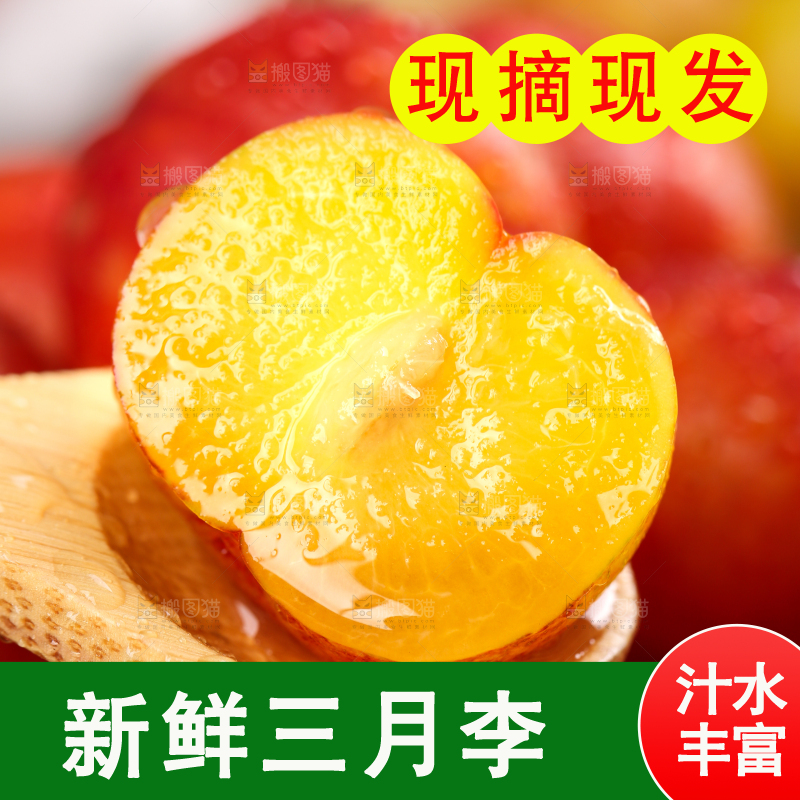 勺子里装着酸脆李