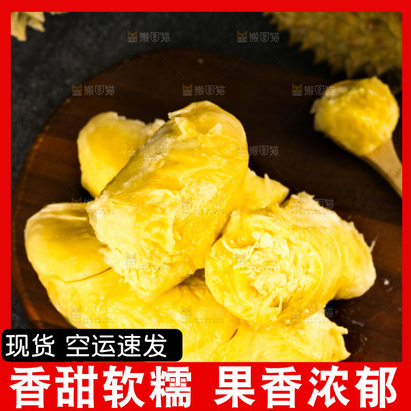 木板上的泰国甲仑榴莲