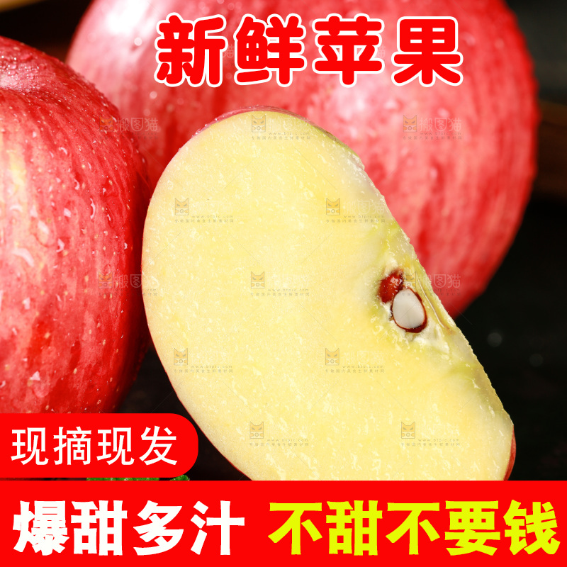深底上的陕西秦冠苹果