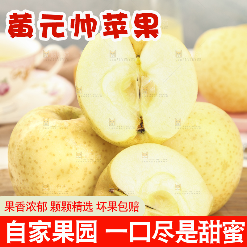 切开的香蕉苹果放在木底上