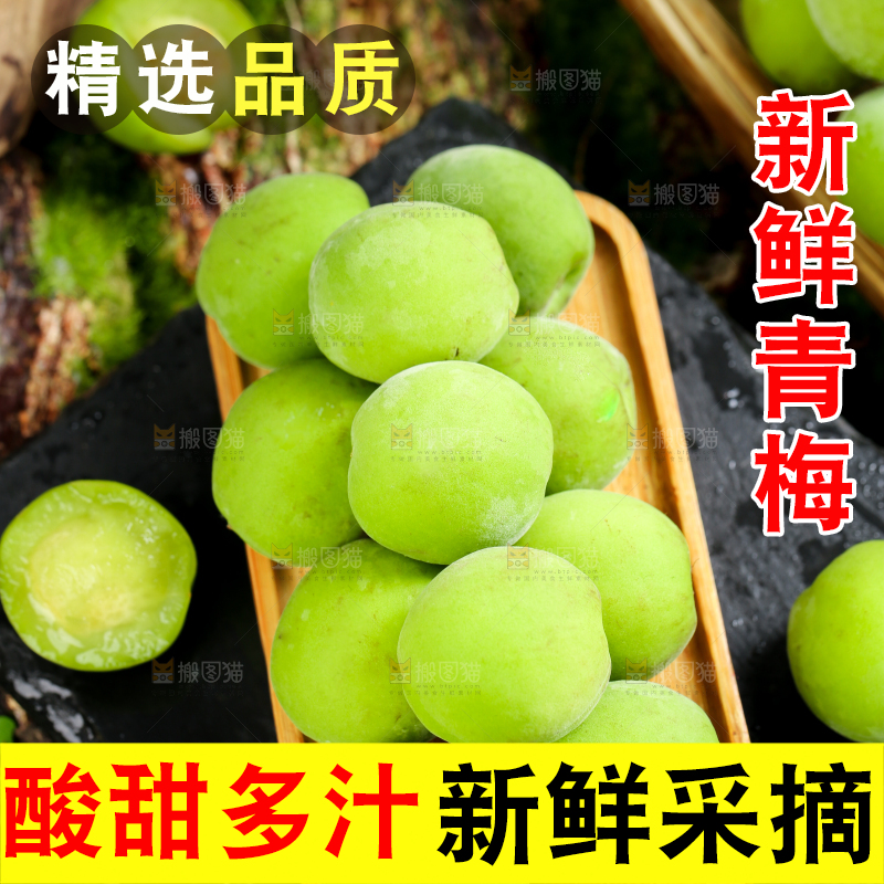 一盘云南青梅放在黑石板上