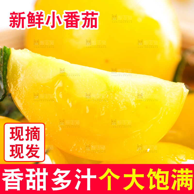 格子布上的圣女果