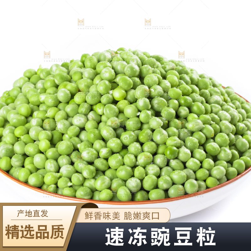 白底上的云南新鲜豌豆