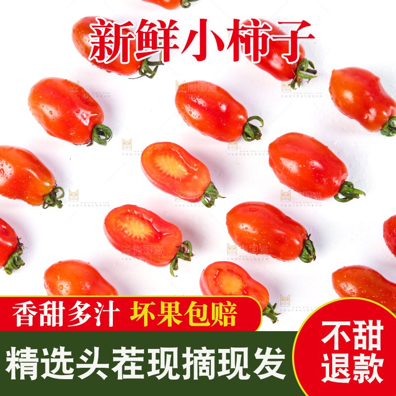 白底上摆放着丹东409小柿子