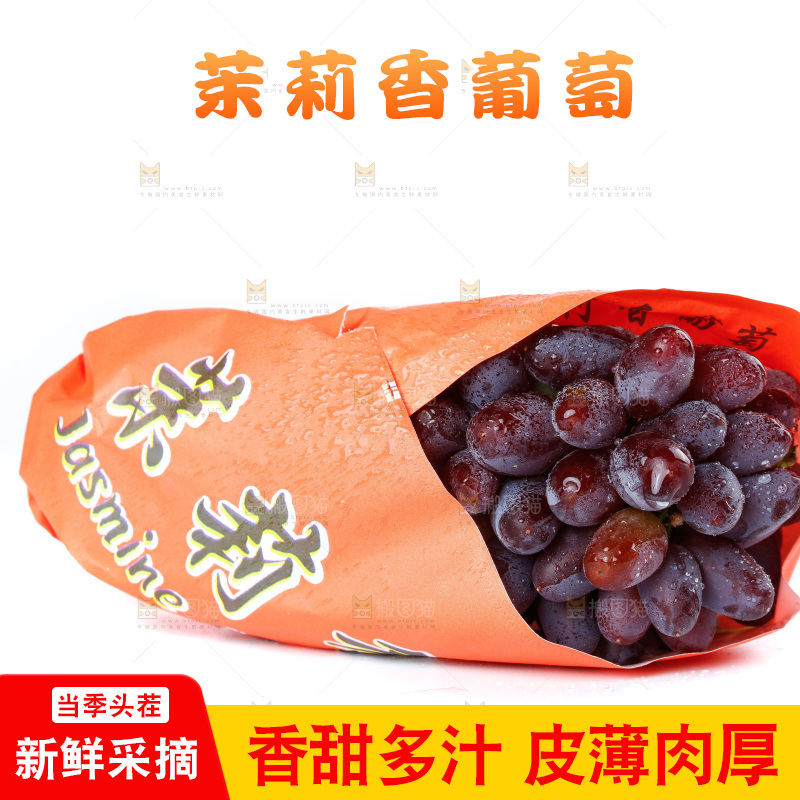 白底上放着云南茉莉香葡萄