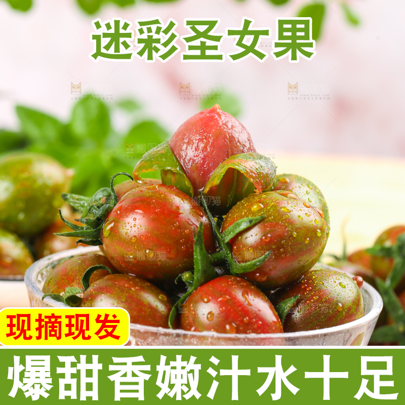 格子布上放着一碗迷彩西红柿