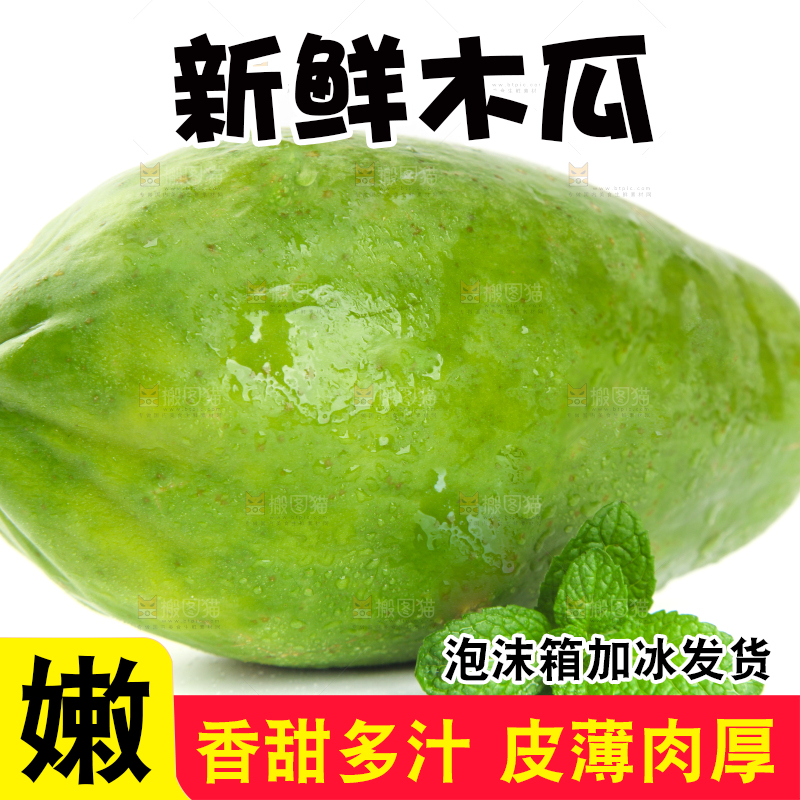 白底上的青木瓜