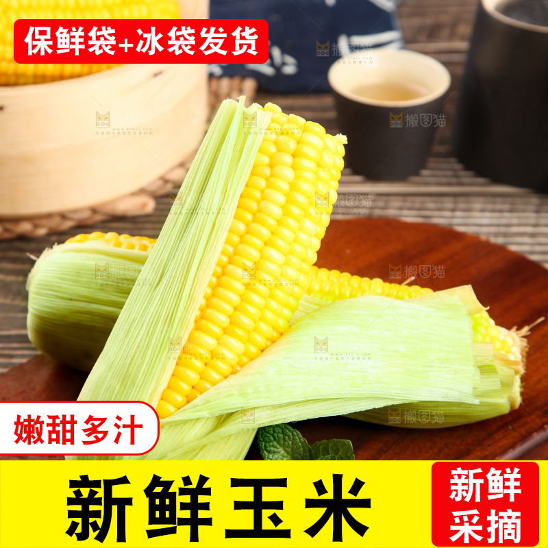 木板上的东北玉米