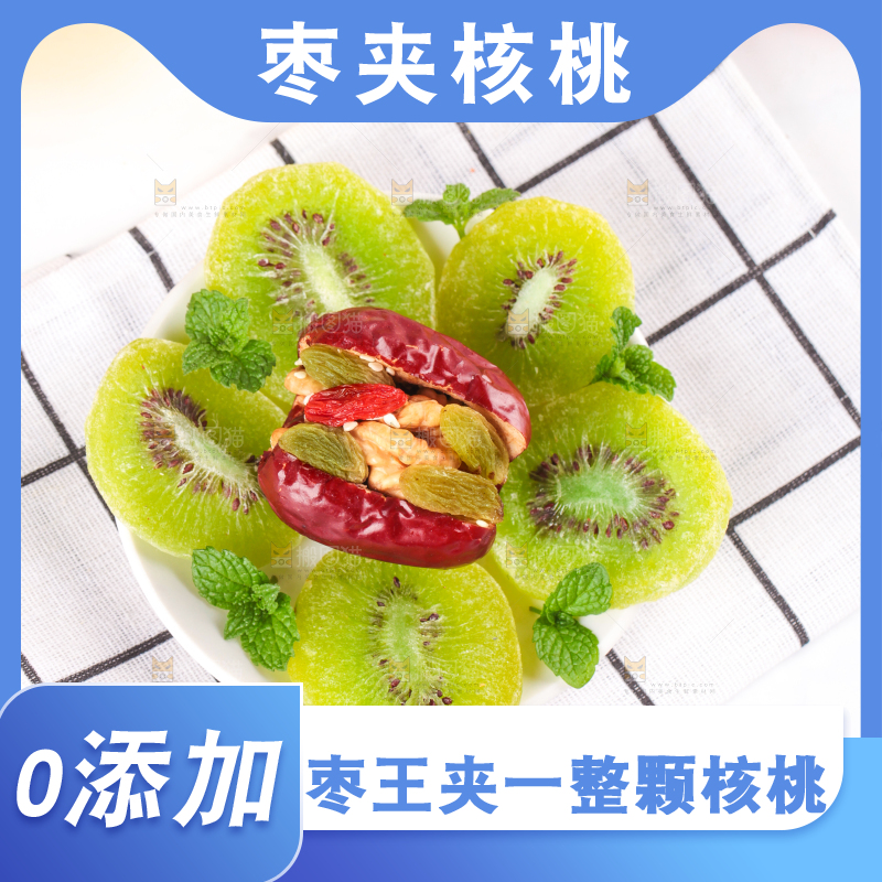 盘子里装着夹心枣
