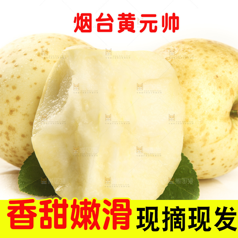 白底上放着黄金帅苹果