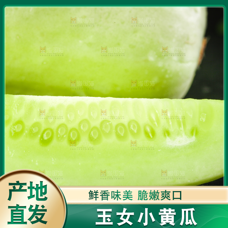 黑石板上放着切开的玉女黄瓜