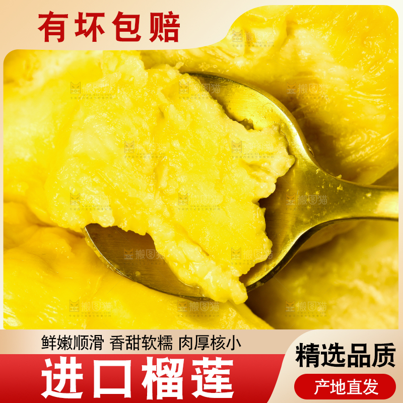 深底上的榴莲果肉