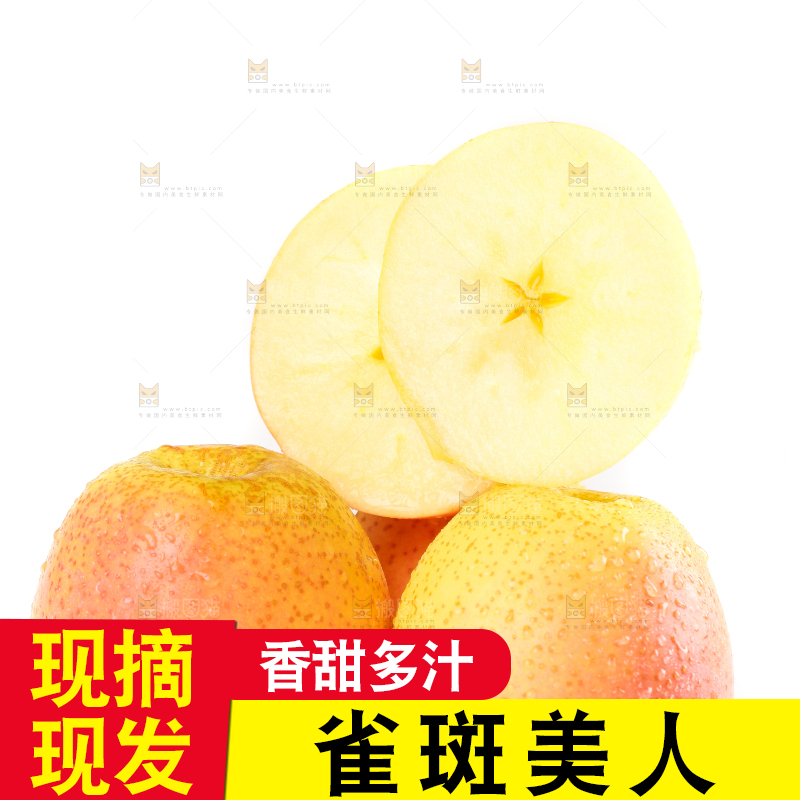 白底上的雀斑美人苹果