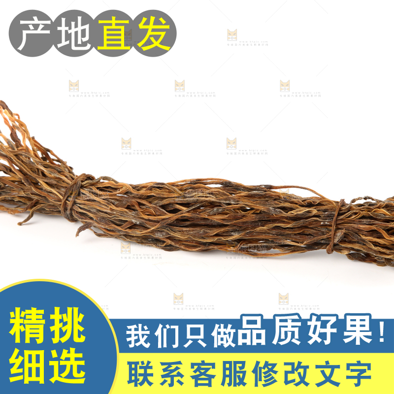 白底上的农家干豇豆