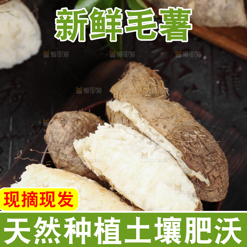 深底上放着一碗熟的田薯